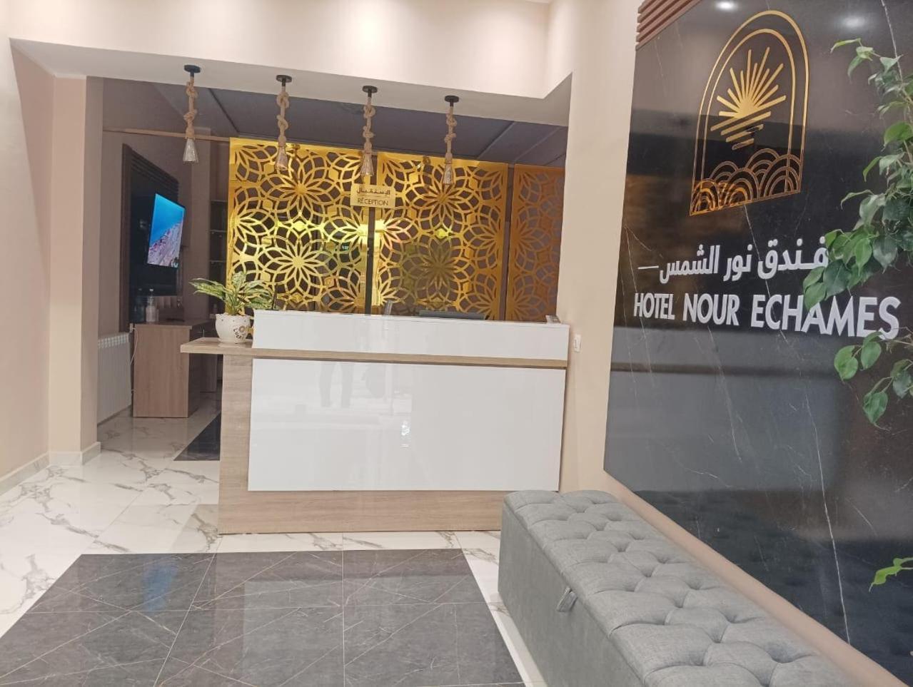 Nour Echames Hotel - Cheraga Exterior foto